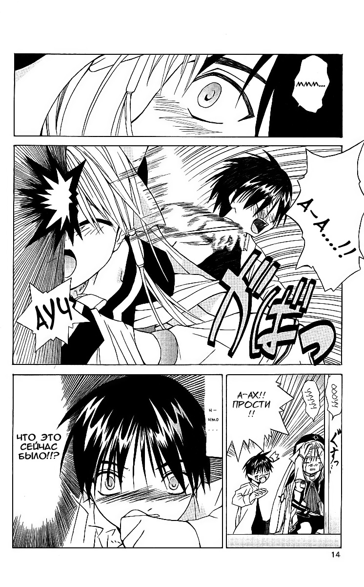 Akuma Jiten Vol. 1 Ch. 0 第14页