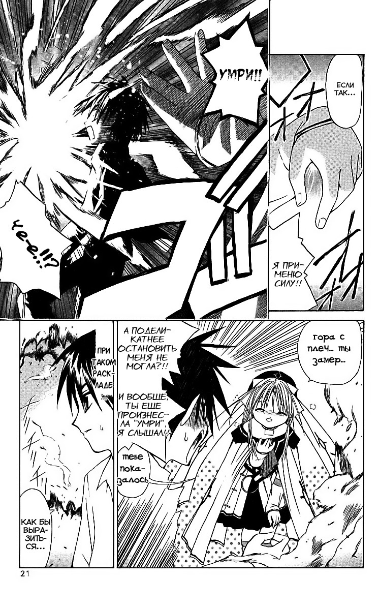 Akuma Jiten Vol. 1 Ch. 0 第21页