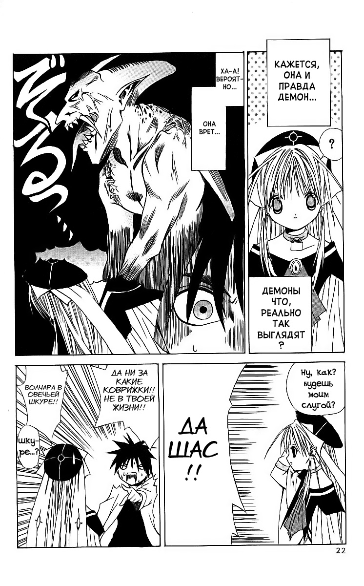 Akuma Jiten Vol. 1 Ch. 0 第22页