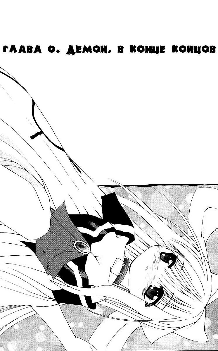 Akuma Jiten 第4页