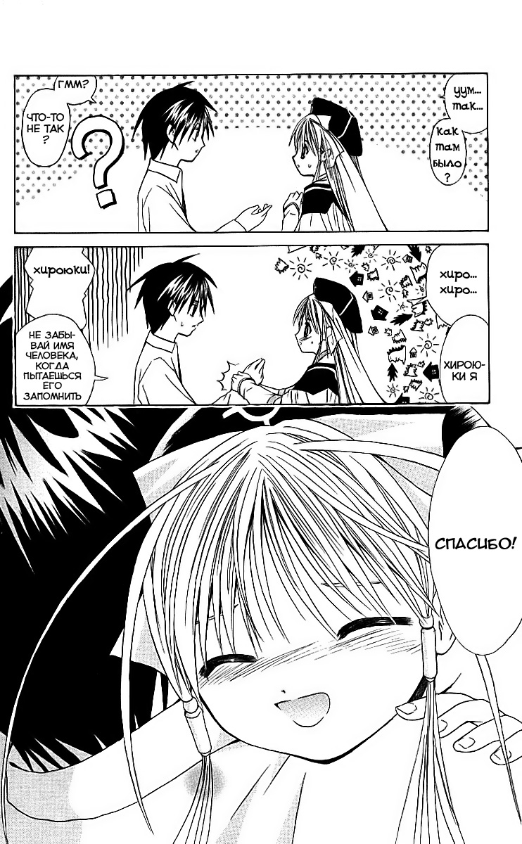 Akuma Jiten Vol. 1 Ch. 0 第33页