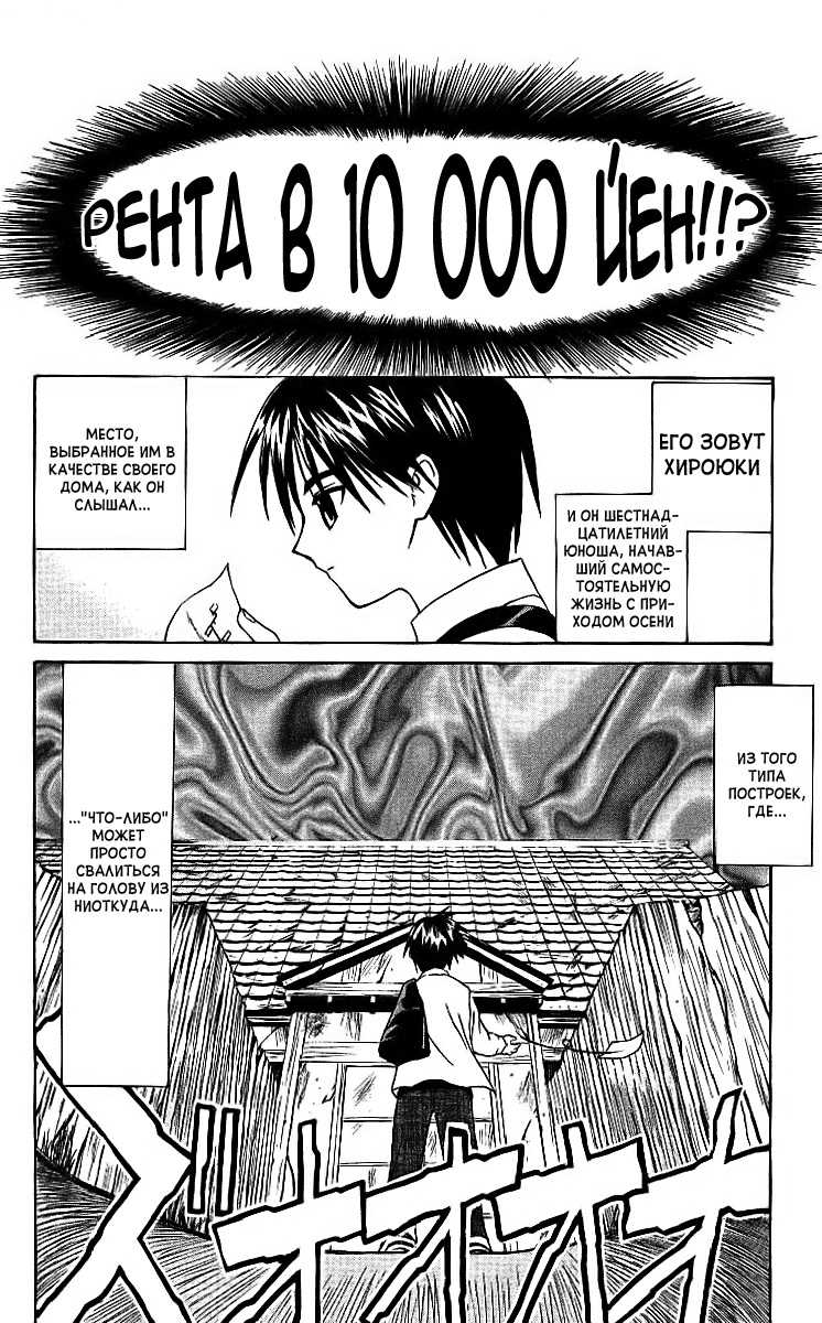 Akuma Jiten 第8页