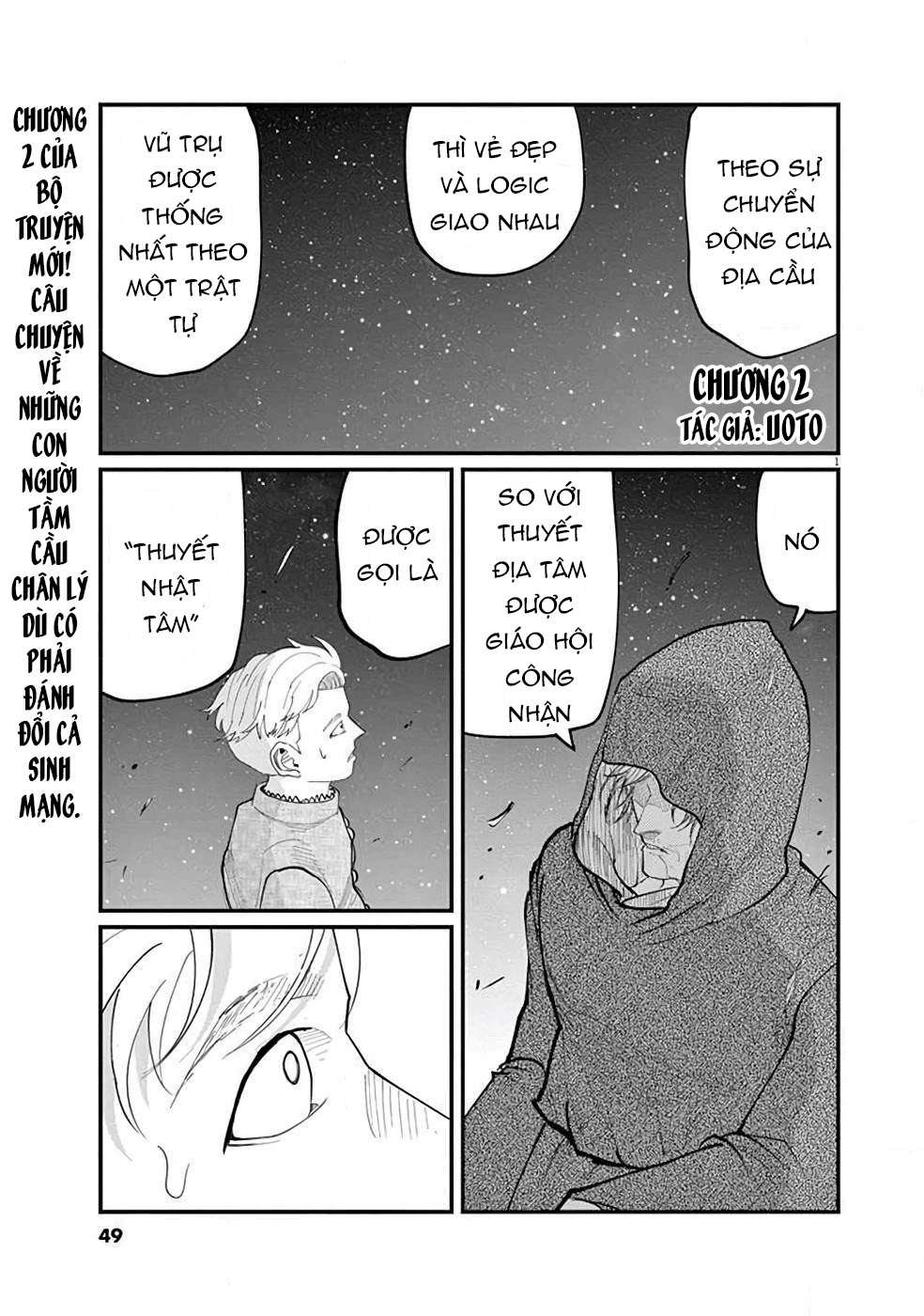 Orb: On the Movements of the Earth Vol. 1 Ch. 2 第3页