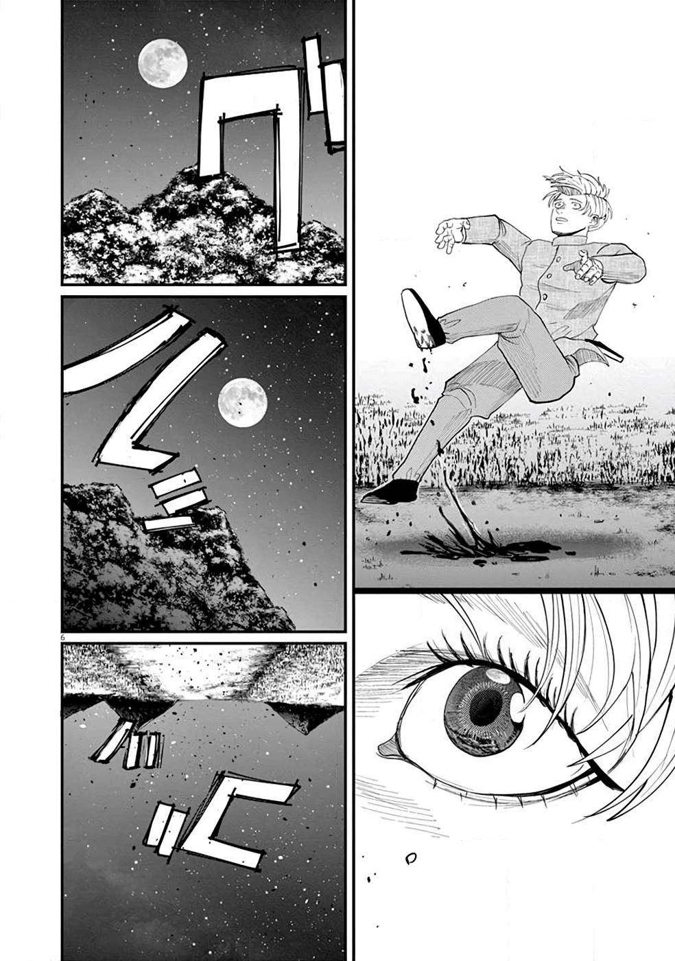 Orb: On the Movements of the Earth Vol. 1 Ch. 2 第8页