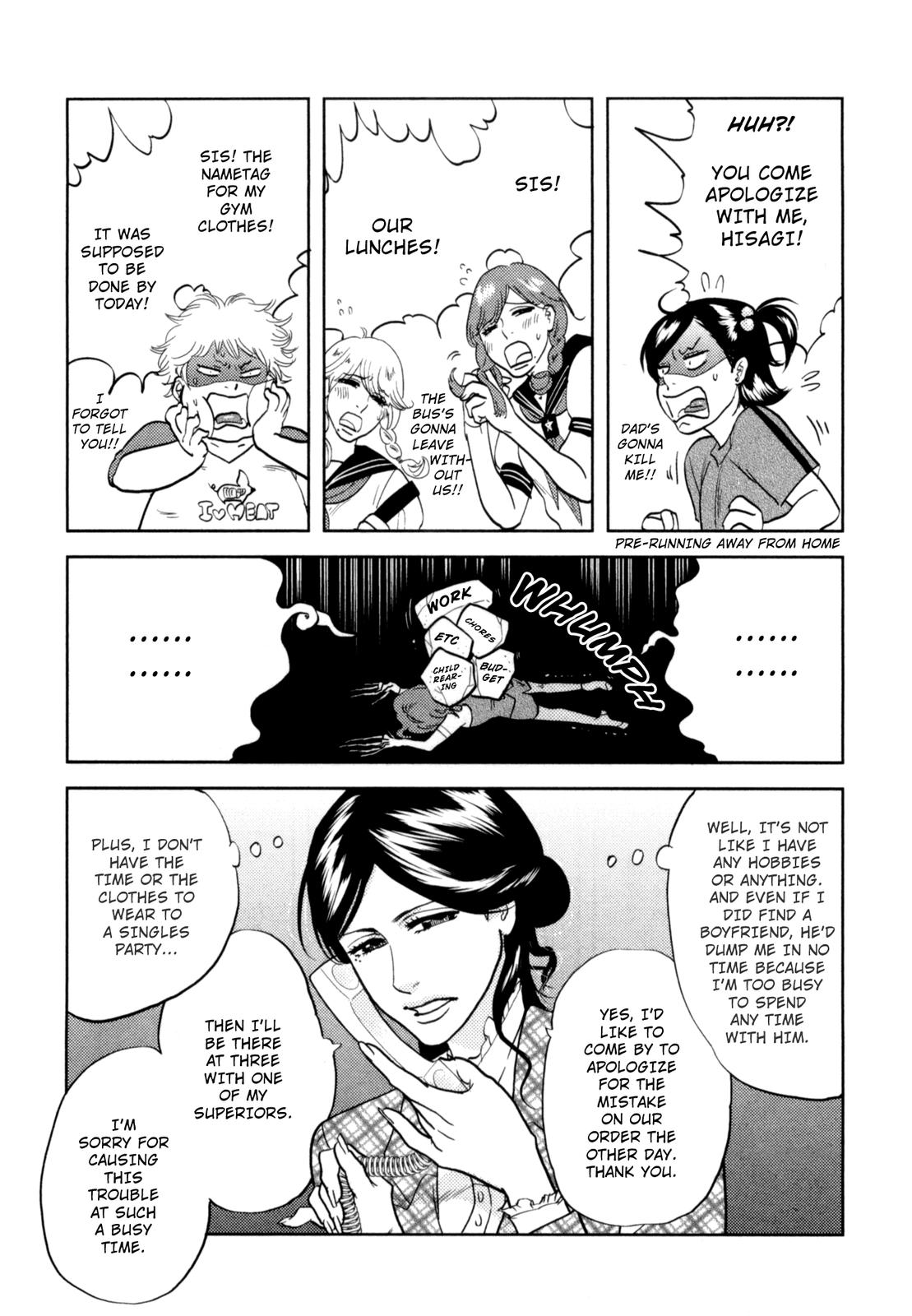 Drops Pure Love Sake 第3页