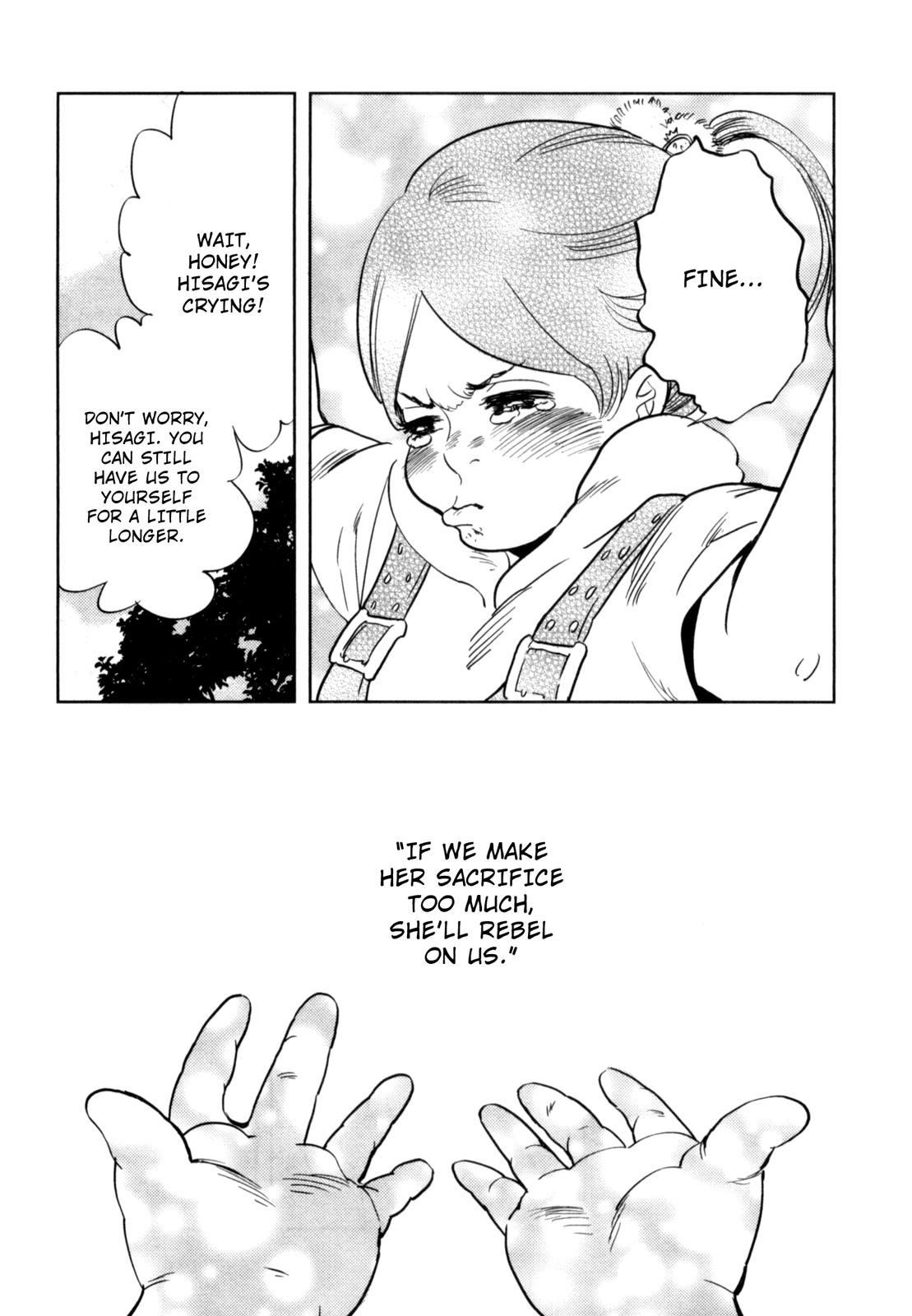Drops Pure Love Sake 第27页