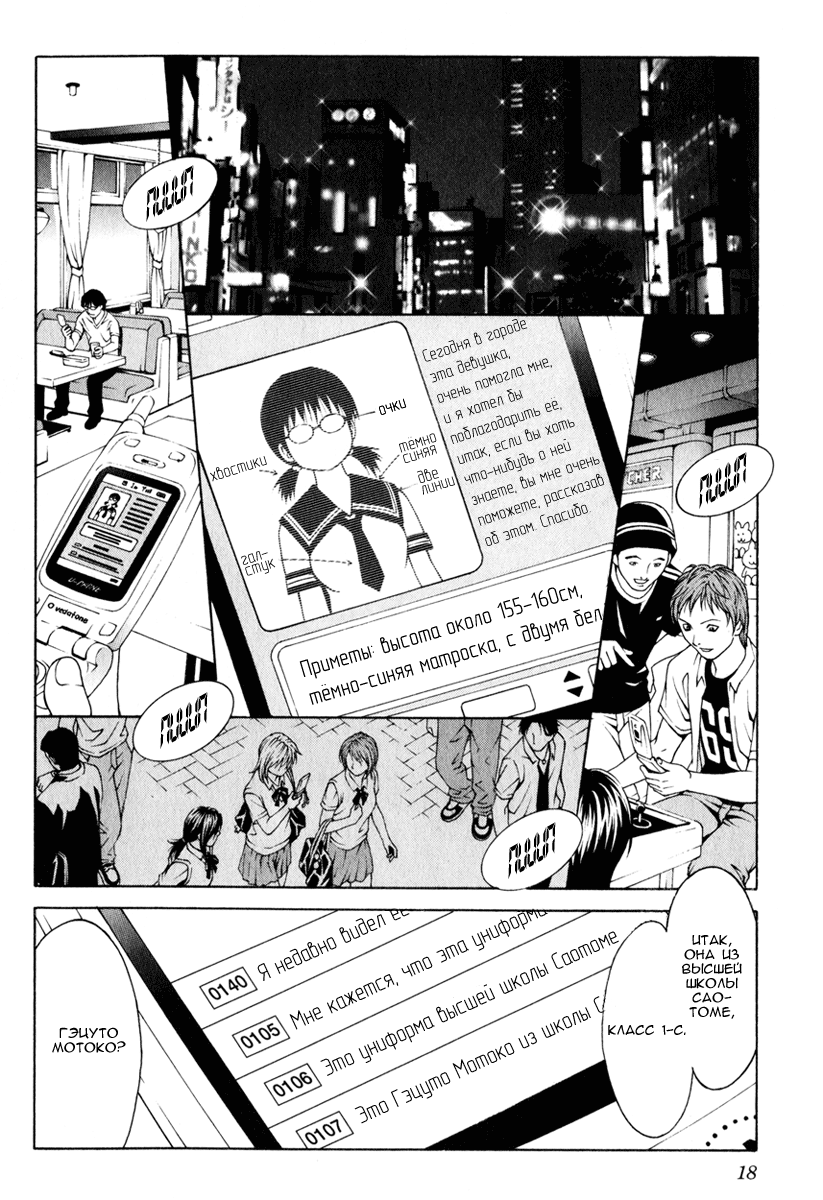 Change 1 2 3 ХиФуМи3 第19页