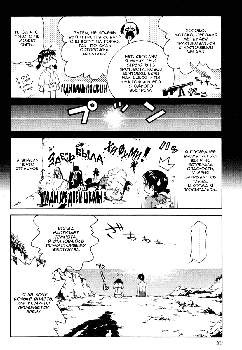 Change 1 2 3 ХиФуМи3 第31页