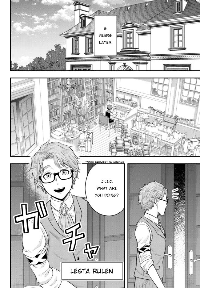 Dokushin Kizoku wa Isekai wo Ouka Suru ~Kekkon Shinai Otoko no Yuuga na Ohitori-sama Life~ The Loner Noble Dies a Lonely Death 第12页