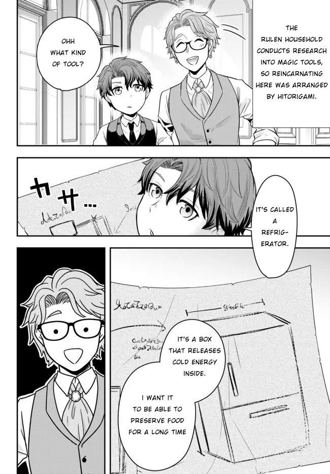 Dokushin Kizoku wa Isekai wo Ouka Suru ~Kekkon Shinai Otoko no Yuuga na Ohitori-sama Life~ The Loner Noble Dies a Lonely Death 第16页