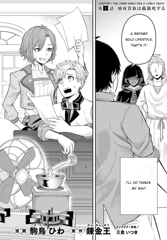Dokushin Kizoku wa Isekai wo Ouka Suru ~Kekkon Shinai Otoko no Yuuga na Ohitori-sama Life~ 第6页
