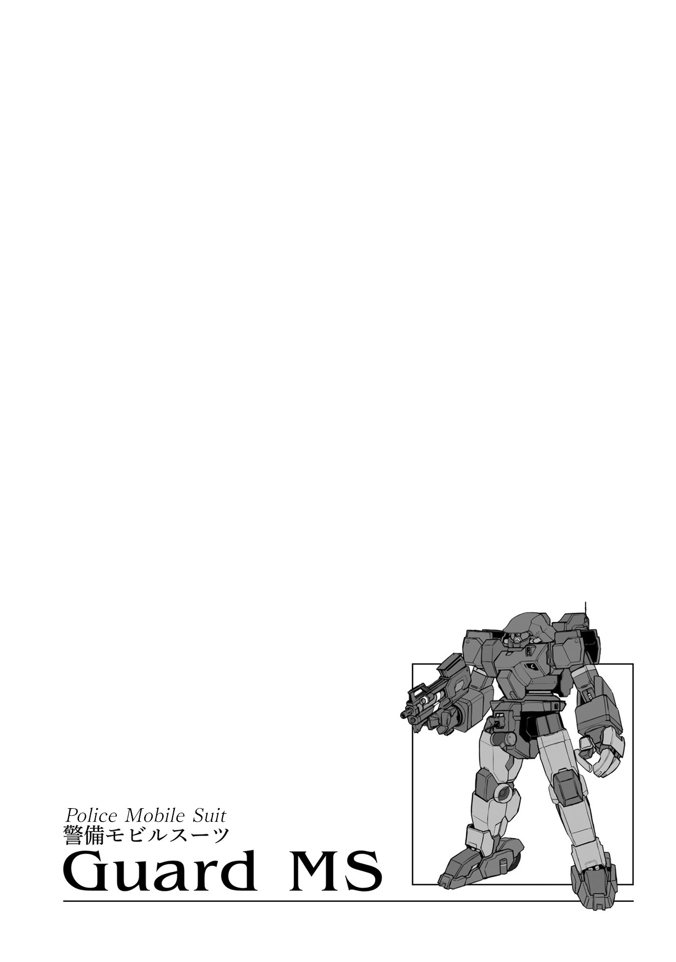 Mobile Suit Gundam: The Witch from Mercury - Vanadis Heart Vol. 1 Ch. 1 第71页