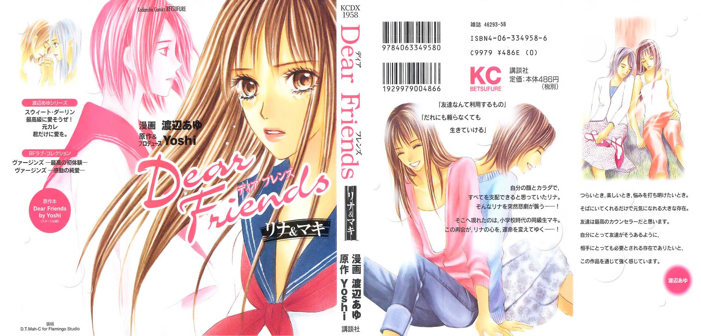 Dear Friends Vol. 1 Ch. 1 第1页