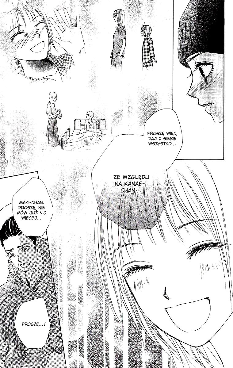 Dear Friends Vol. 1 Ch. 1 第105页