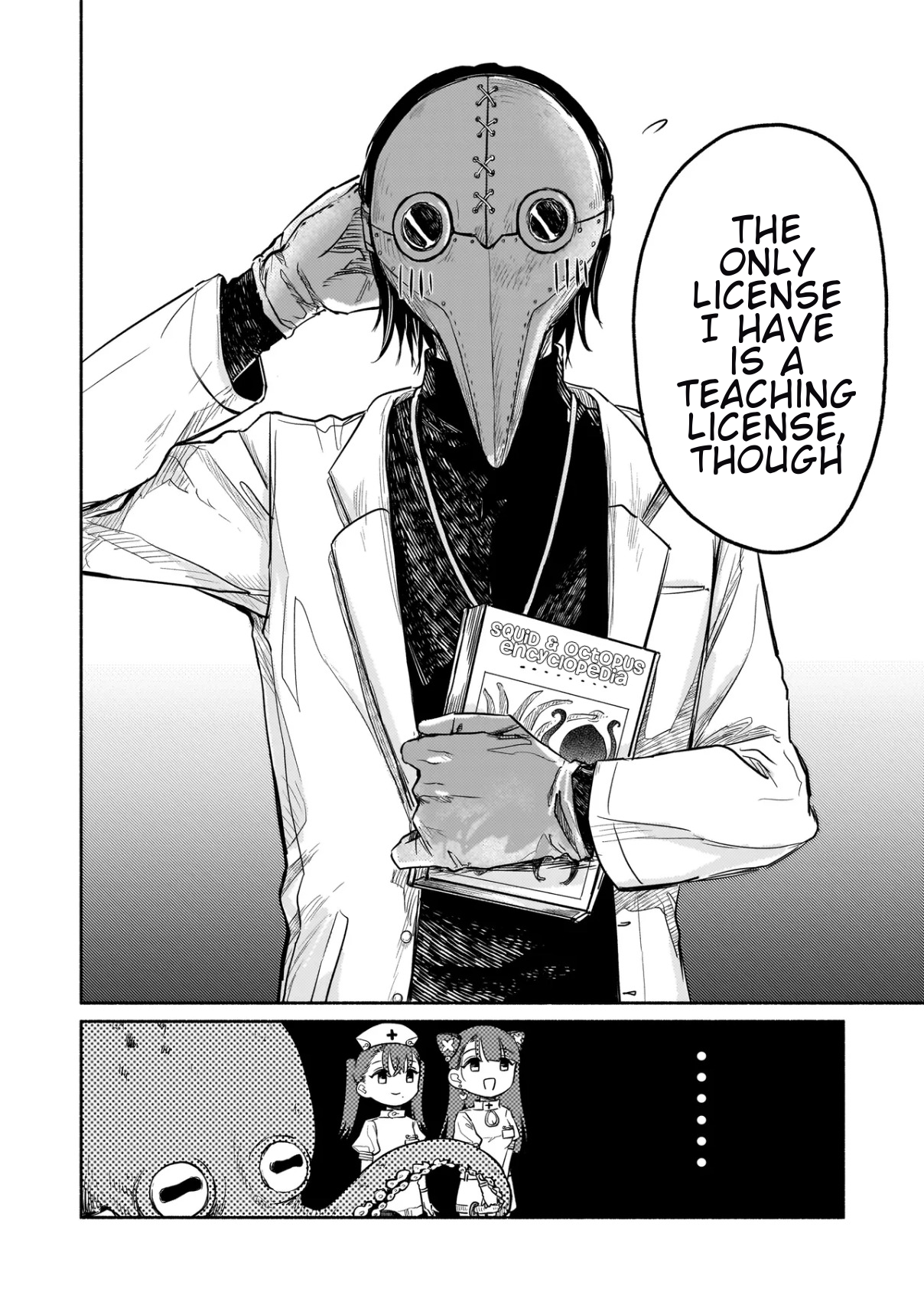 Jingai Karute: Yokoso Genso Byoine Ch. 1 第13页
