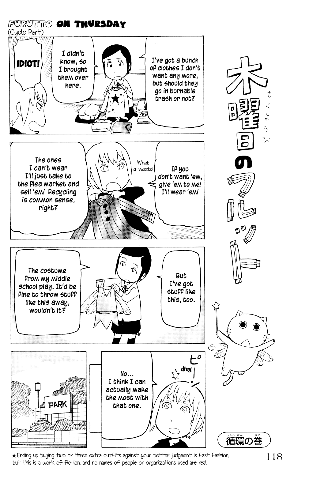 Mokuyoubi no Furutto Vol. 1 Ch. 4 第25页