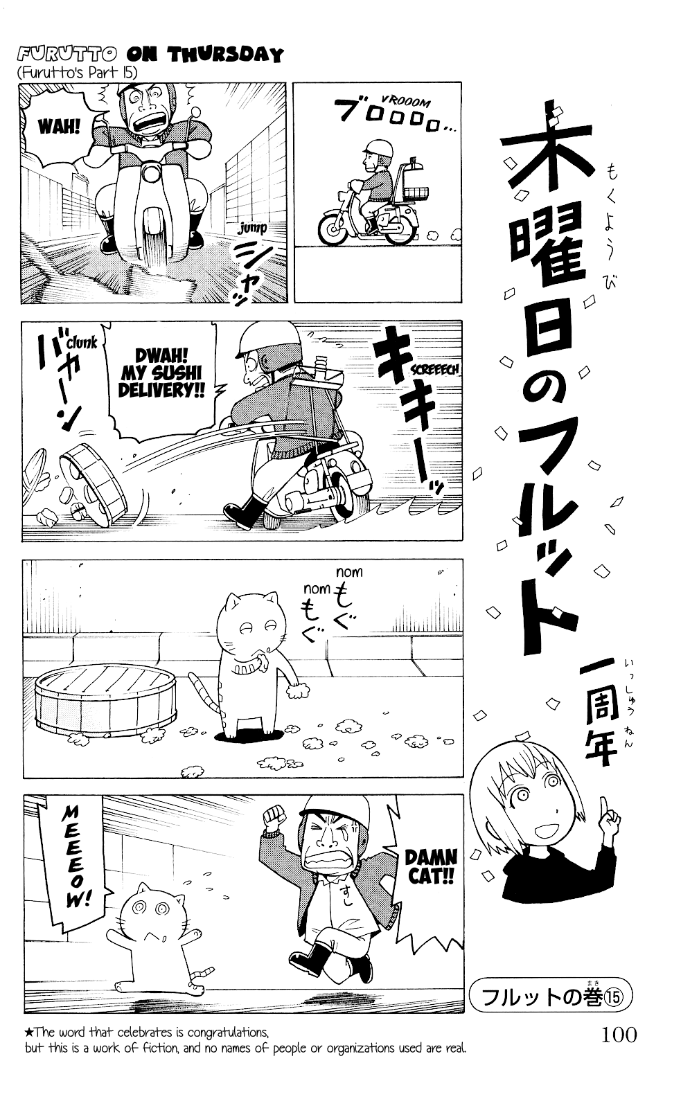 Mokuyoubi no Furutto Vol. 1 Ch. 4 第7页