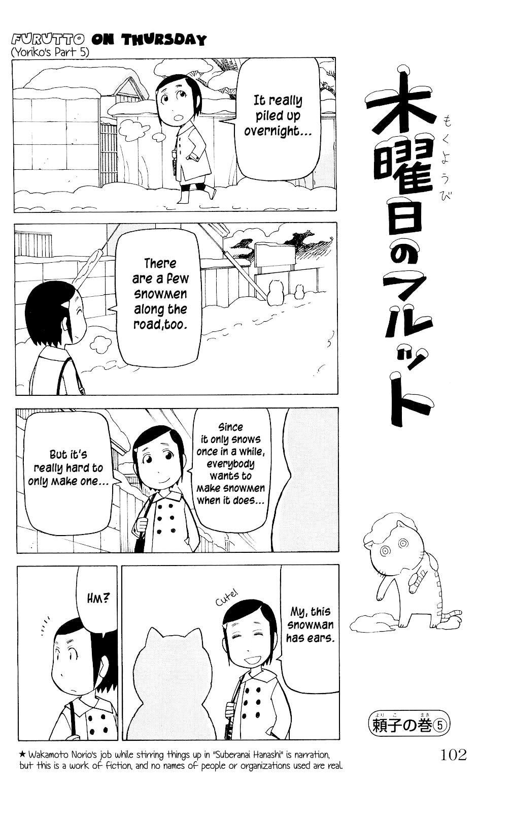 Mokuyoubi no Furutto Vol. 1 Ch. 4 第9页