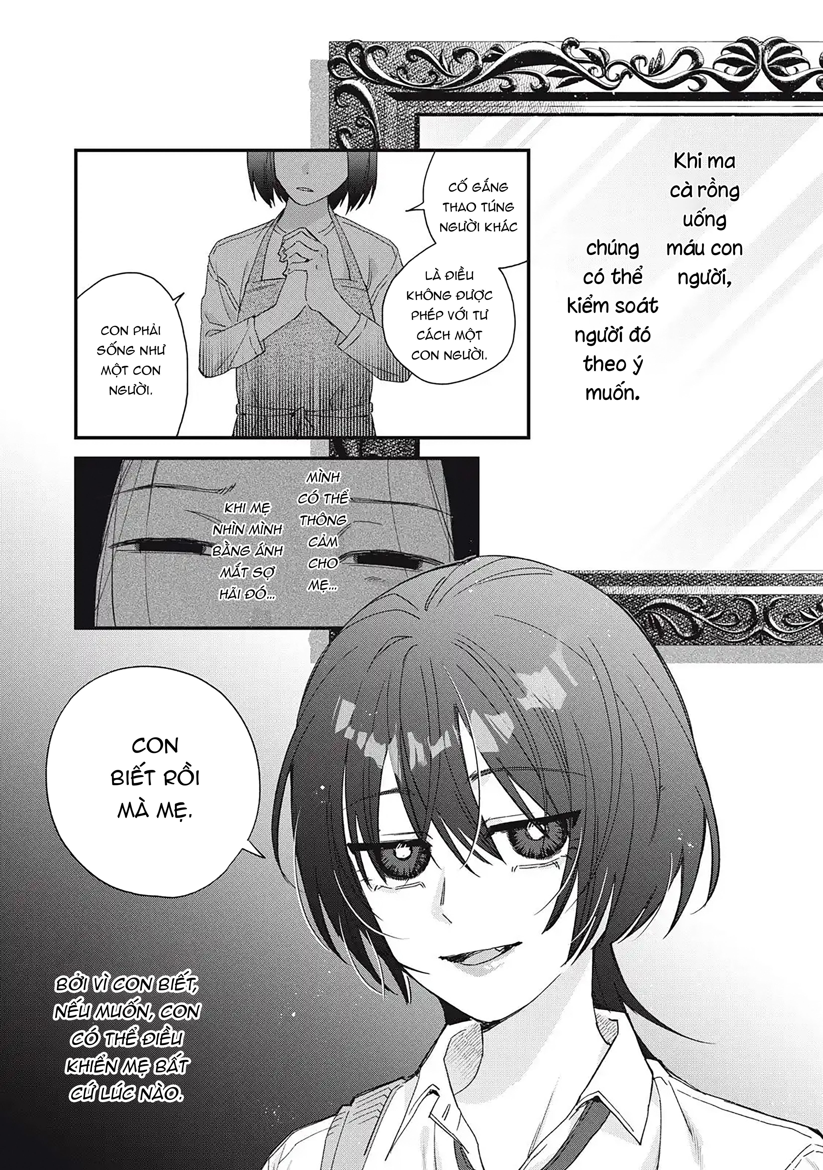 Hitokuchi Choudai 第1页