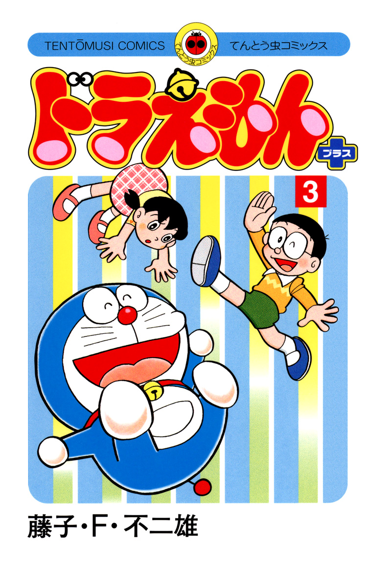 Doraemon Plus Sound Camera 第2页