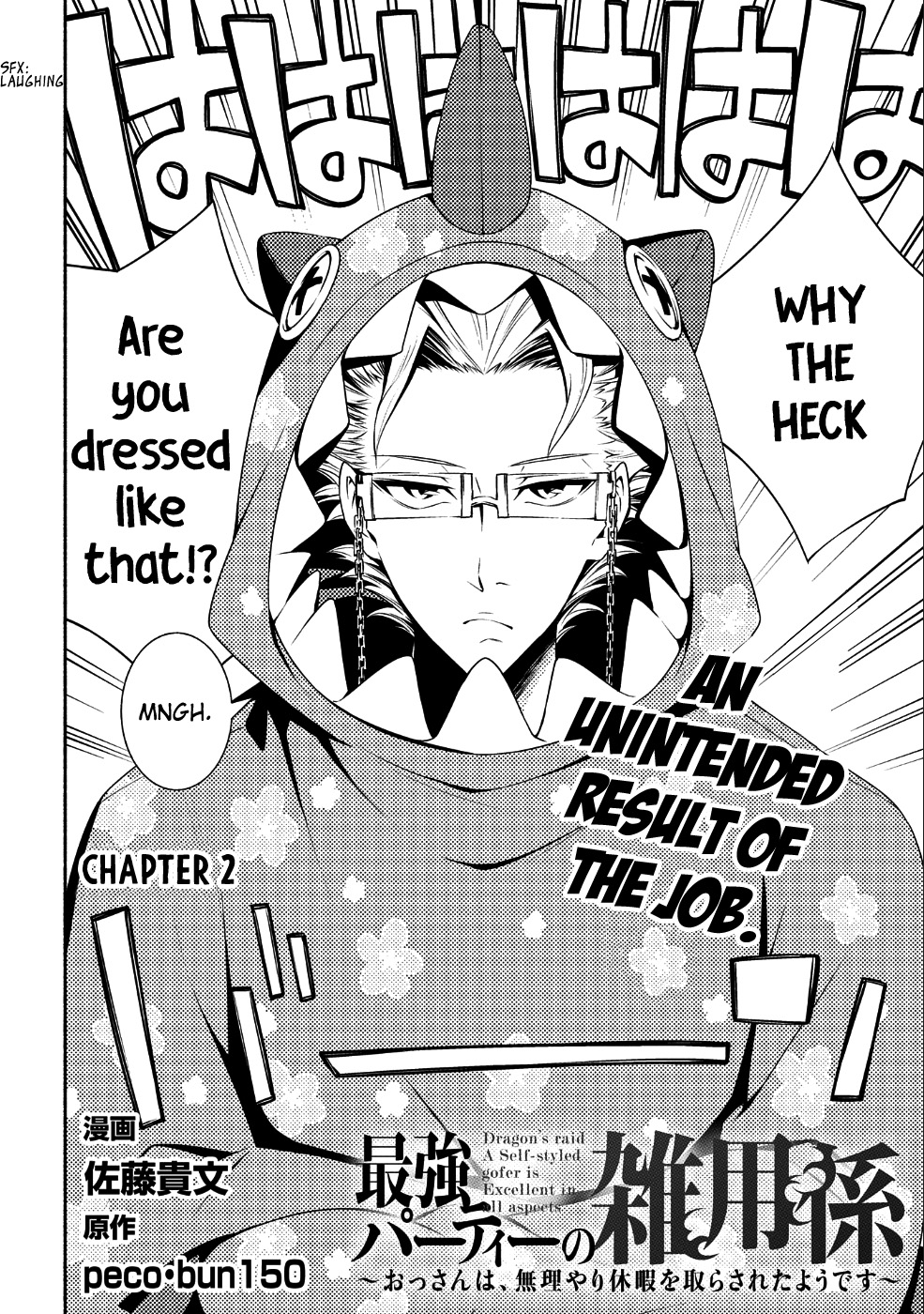 The Servant of the Ultimate Party Ch. 2 第2页