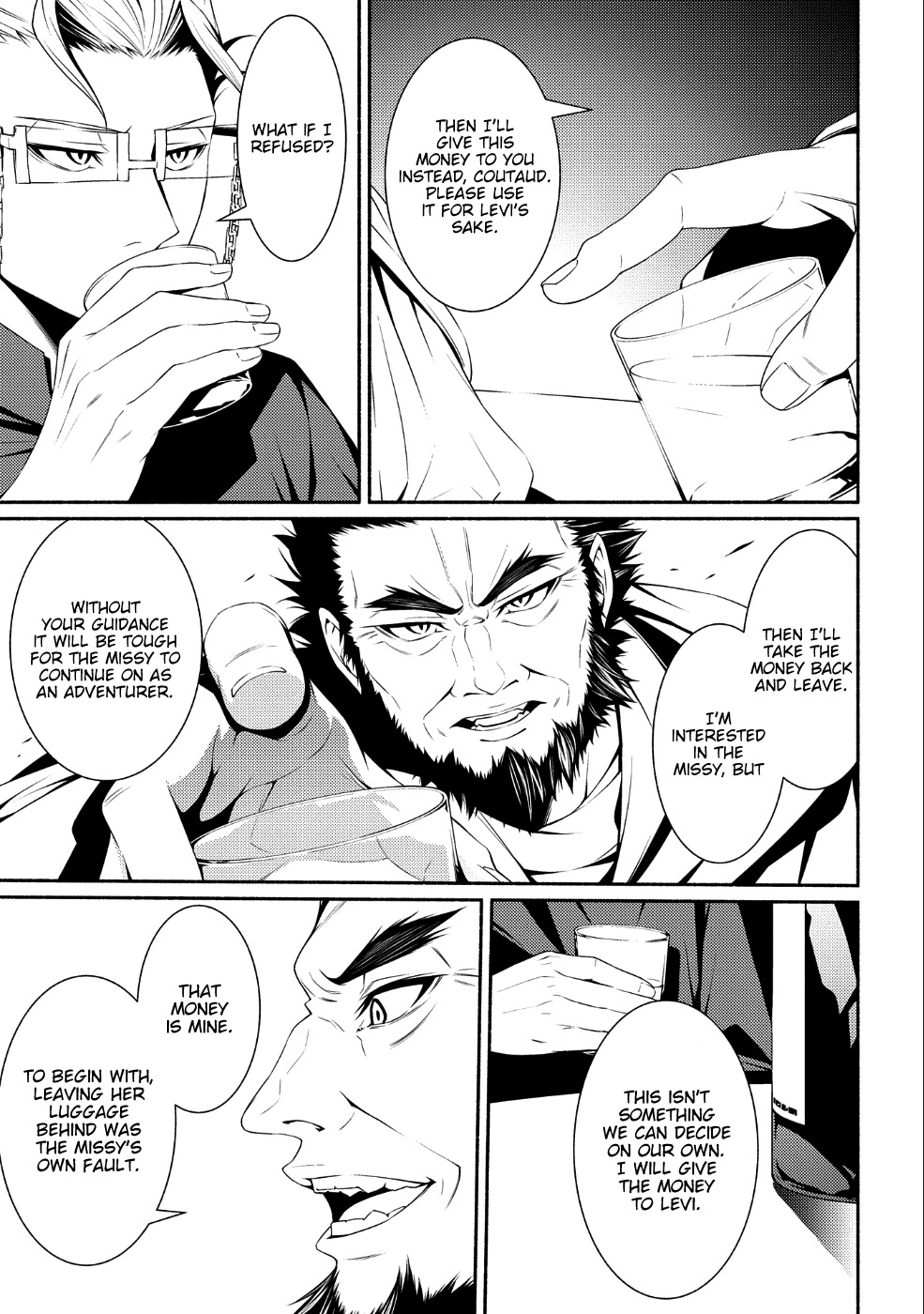 The Servant of the Ultimate Party Ch. 2 第26页