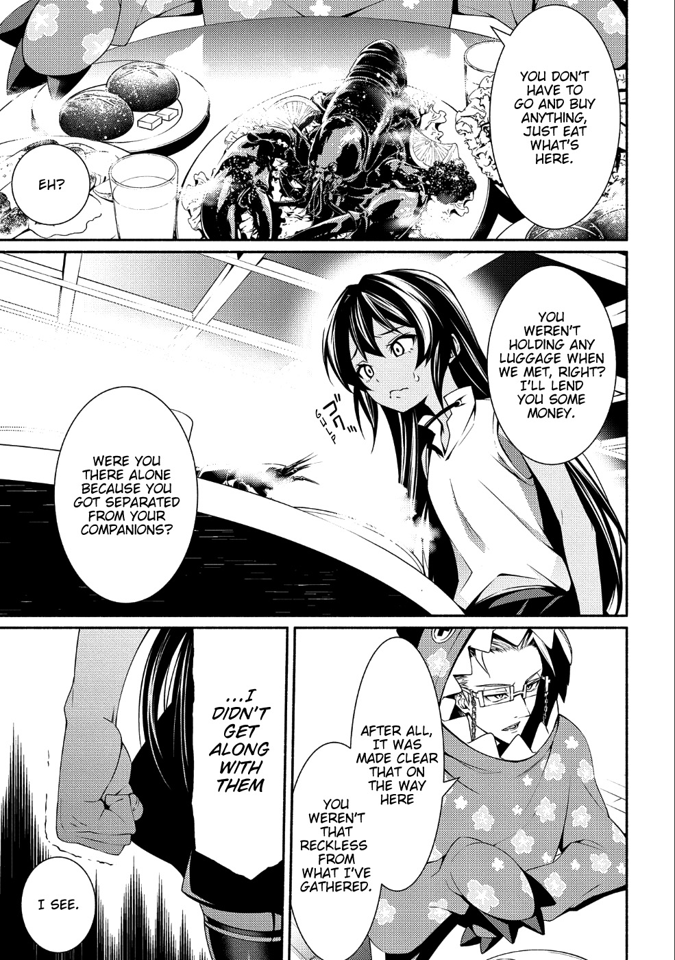The Servant of the Ultimate Party Ch. 2 第5页