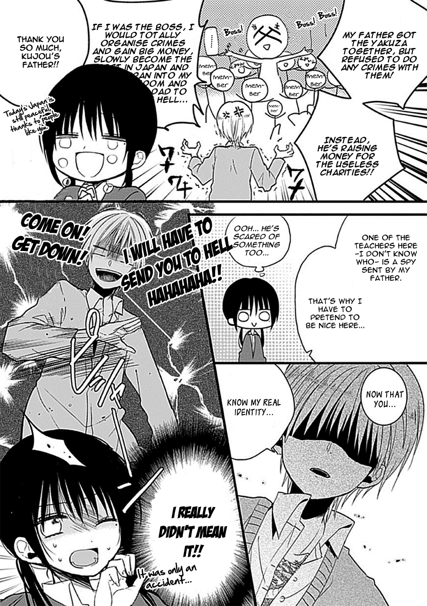 Kaichou-kun no Shimobe Vol. 1 Ch. 1 第16页