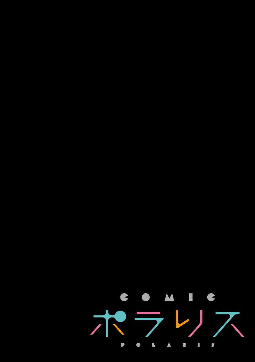 Kaichou-kun no Shimobe 第3页