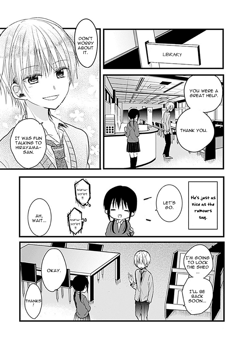 Kaichou-kun no Shimobe Vol. 1 Ch. 1 第9页