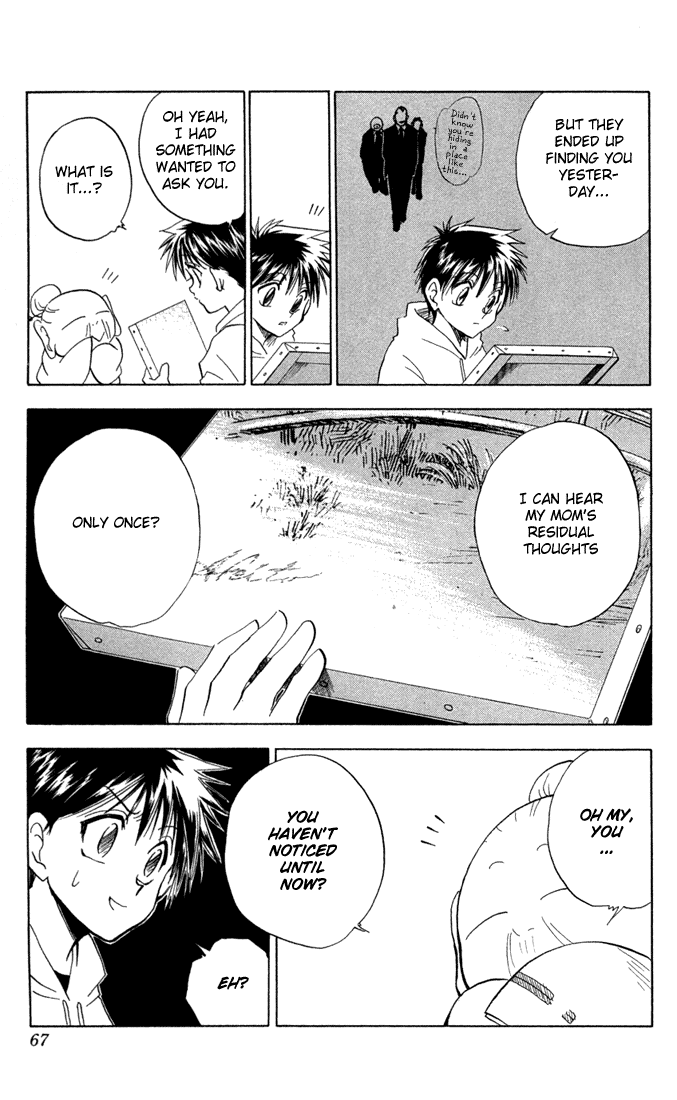 Kannade Vol. 1 Ch. 2 第7页