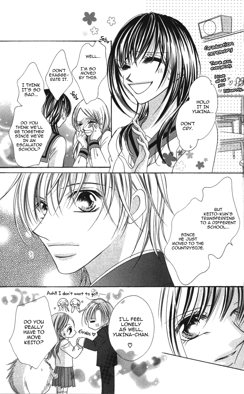 Sensei to, Watashi to, Hajimete. Fake Letter ~Liar Story~ 第3页