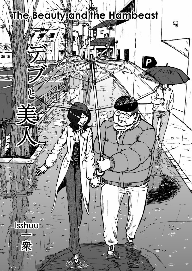 Debu to Bijin 第2页