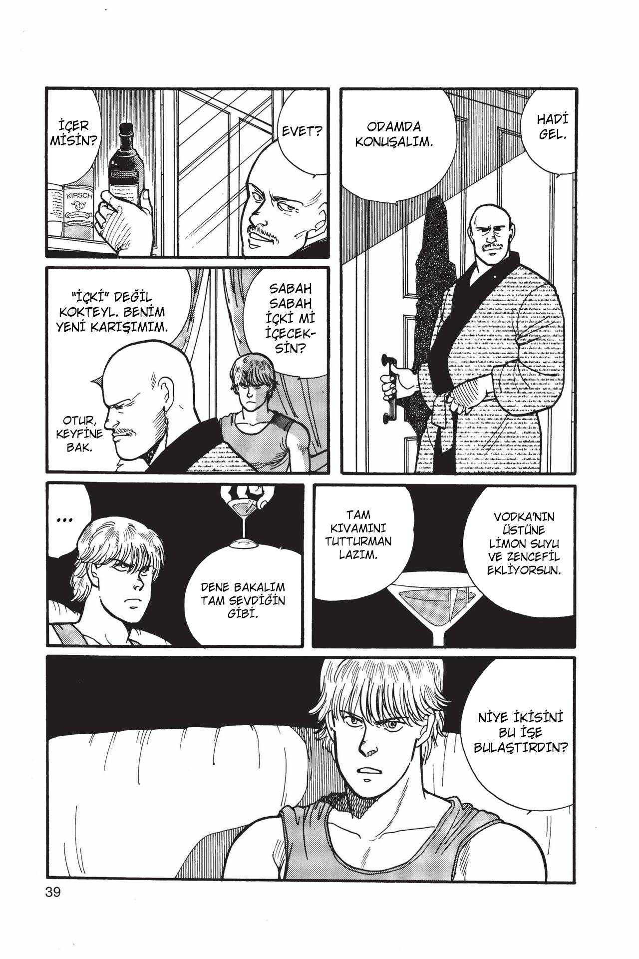Banana Fish Vol. 1 Ch. 1 第43页