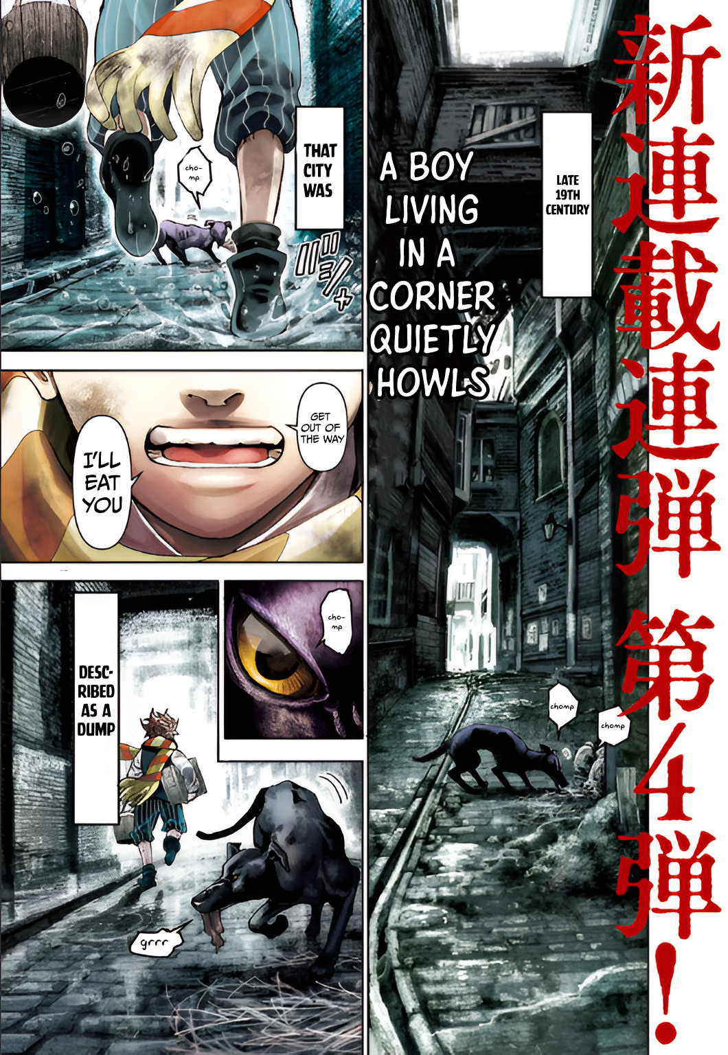 Gas-tou Norainu Tanteidan 第2页