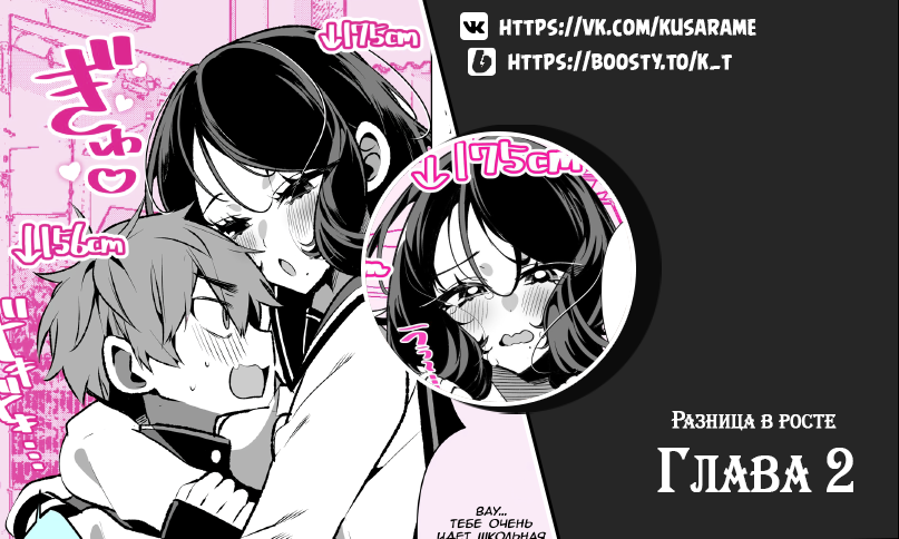 Little Yuu-kun and Big Kana-chan 第7页