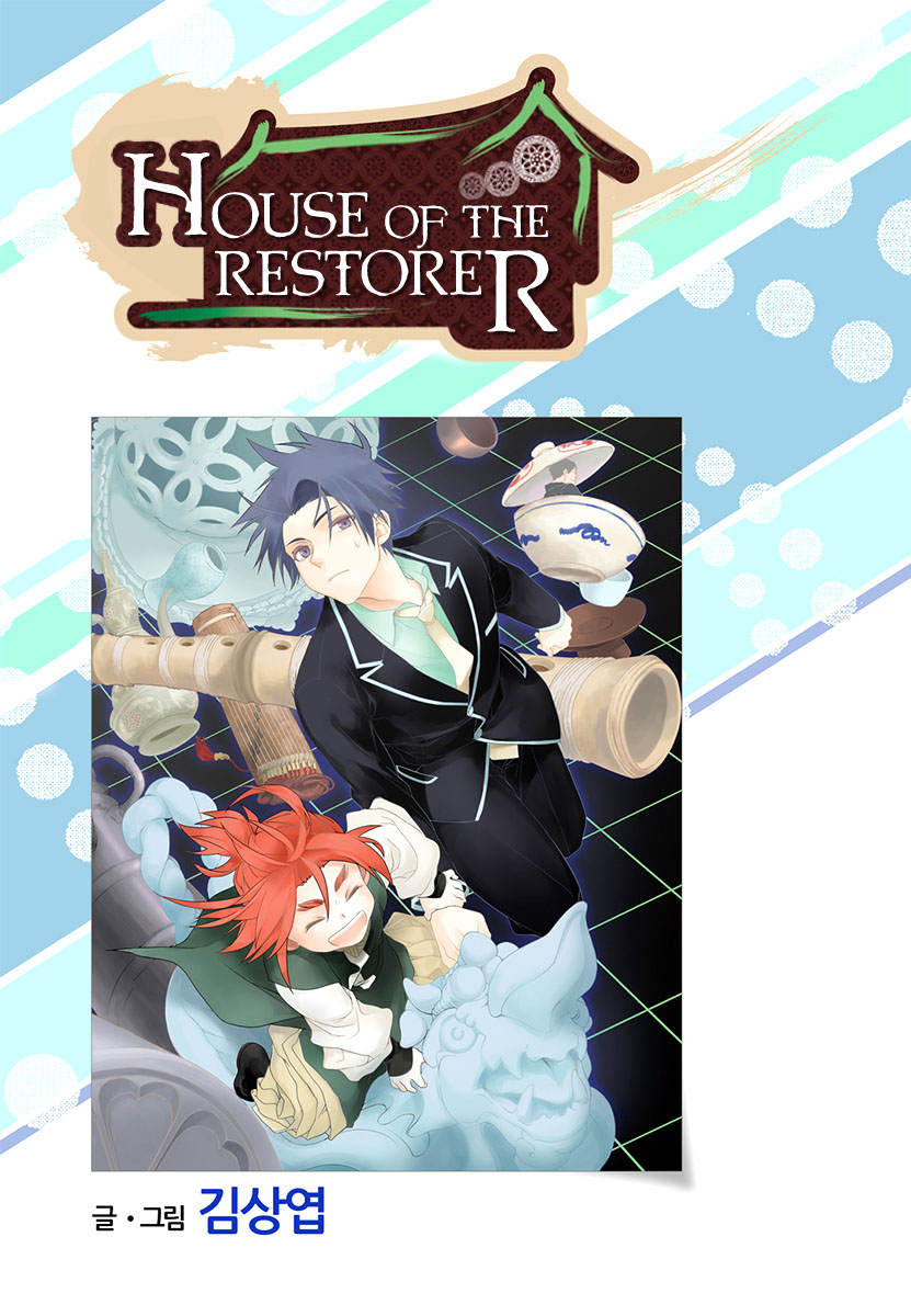 House of the Restorer 第3页