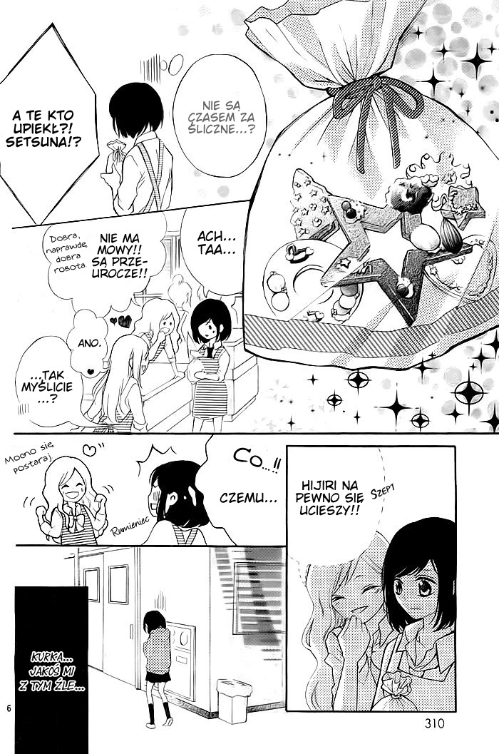 Christmas ni Omoi o Nosete Oneshot 第8页