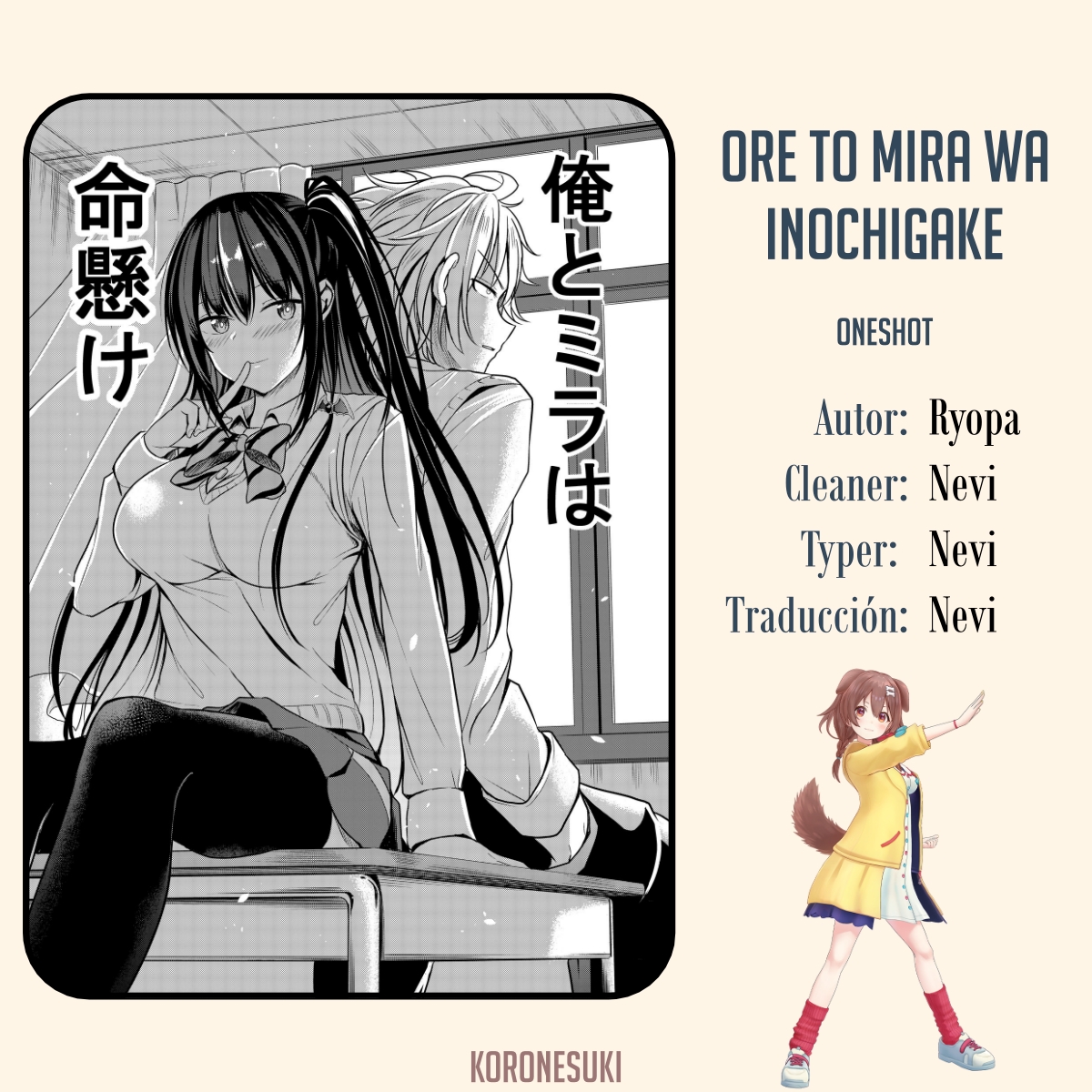 Ore to Mira wa Inochigake 第7页