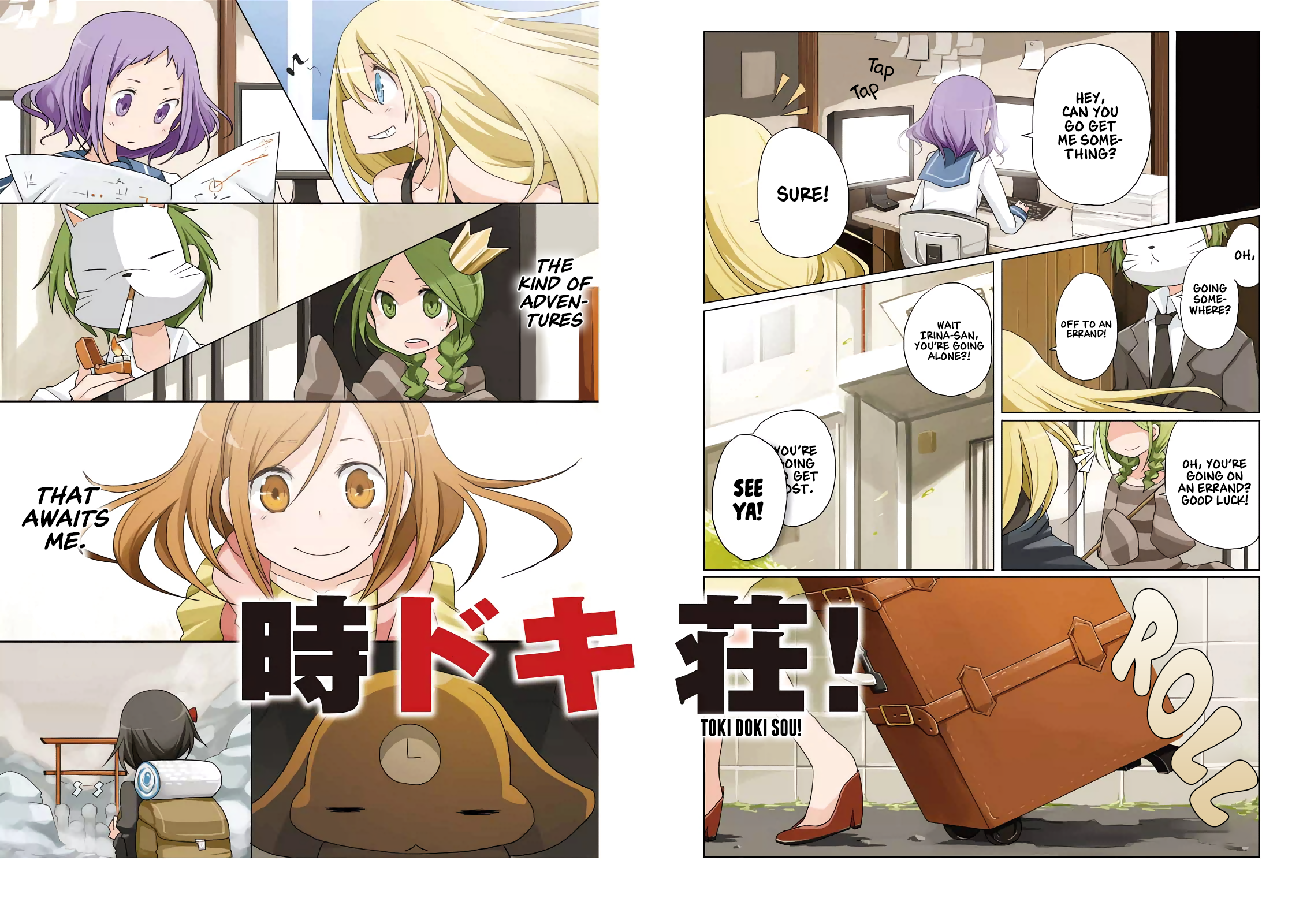 Toki Doki Sou! 第4页