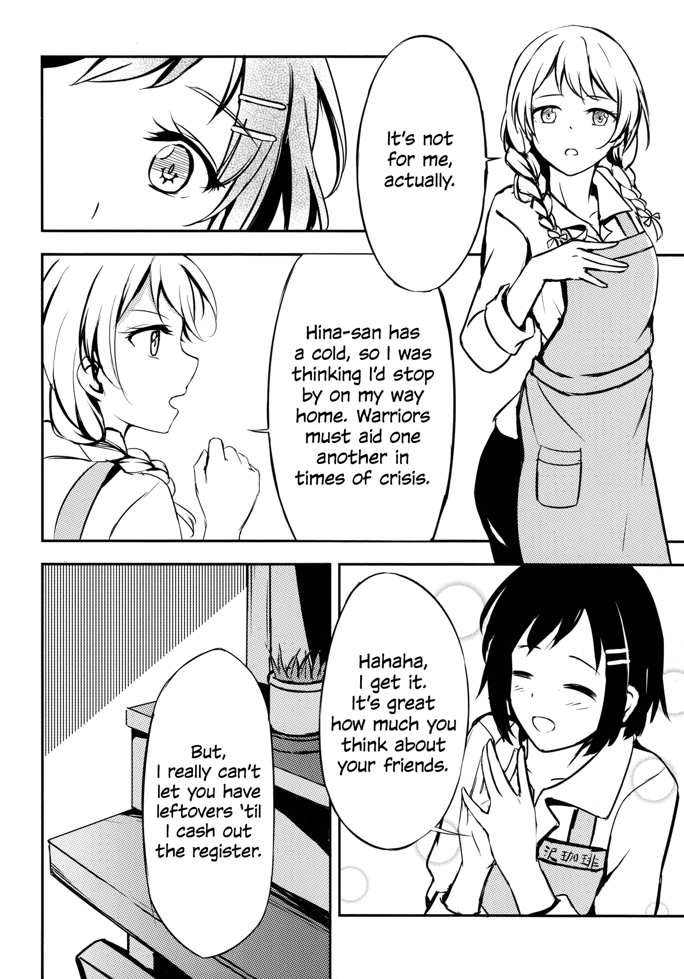 BanG Dream! - How to Care for Your Wolf (Doujinshi) 第6页