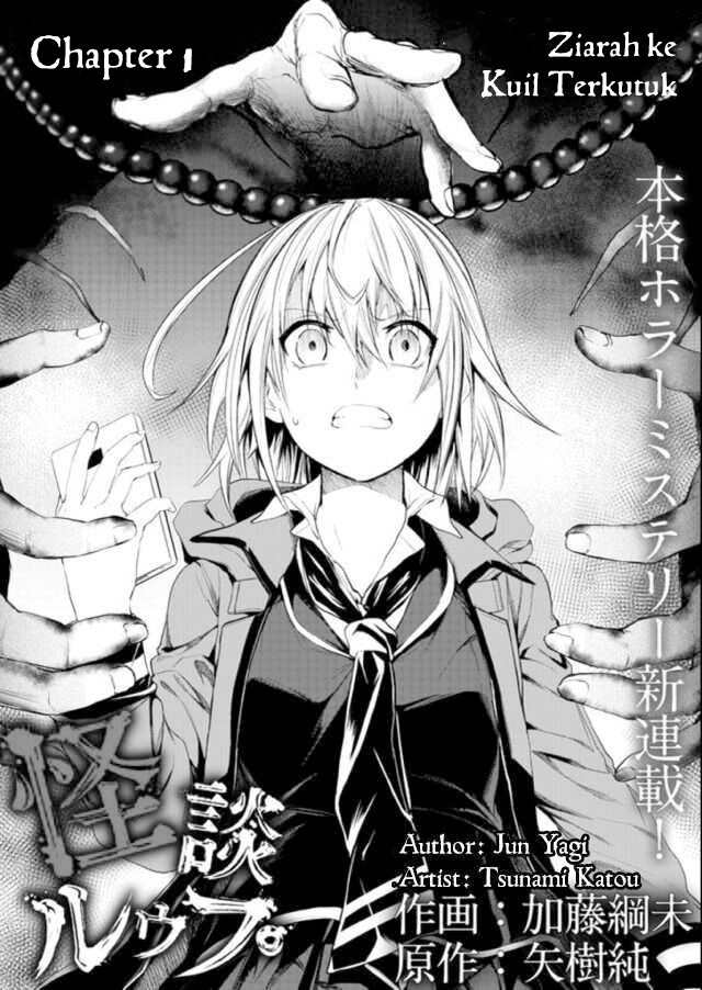 Ghost Story Loop 第3页