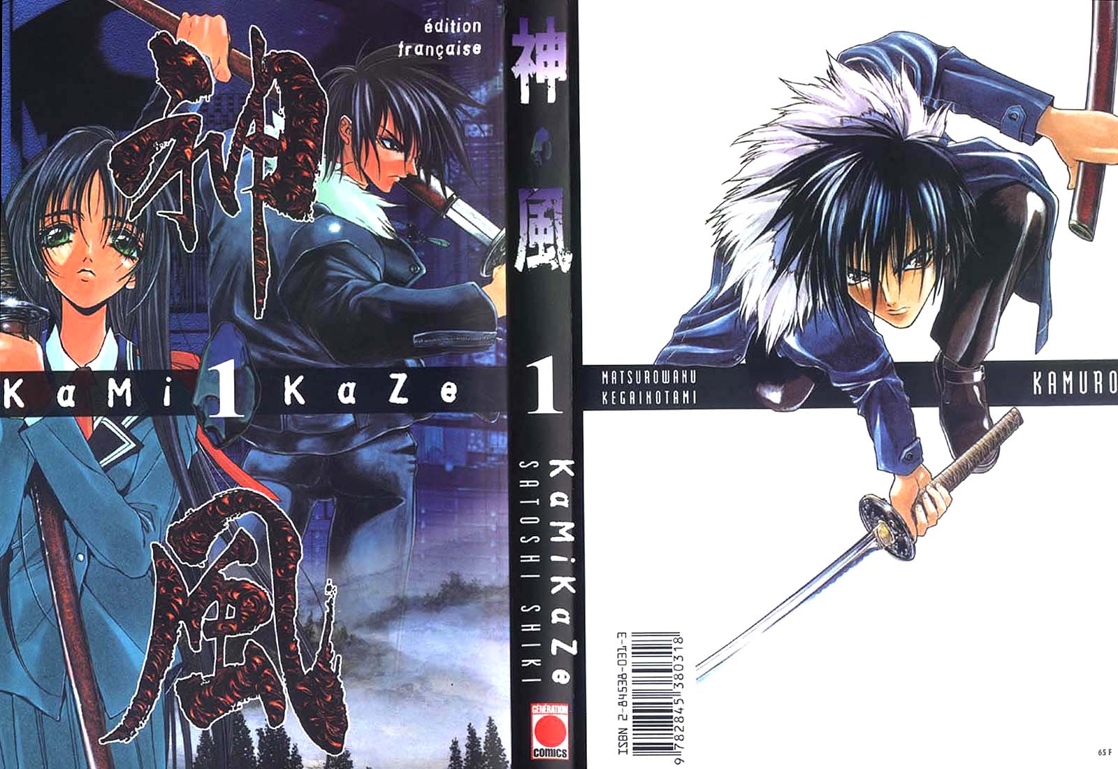 Kamikaze Vol. 1 Ch. 1 第85页
