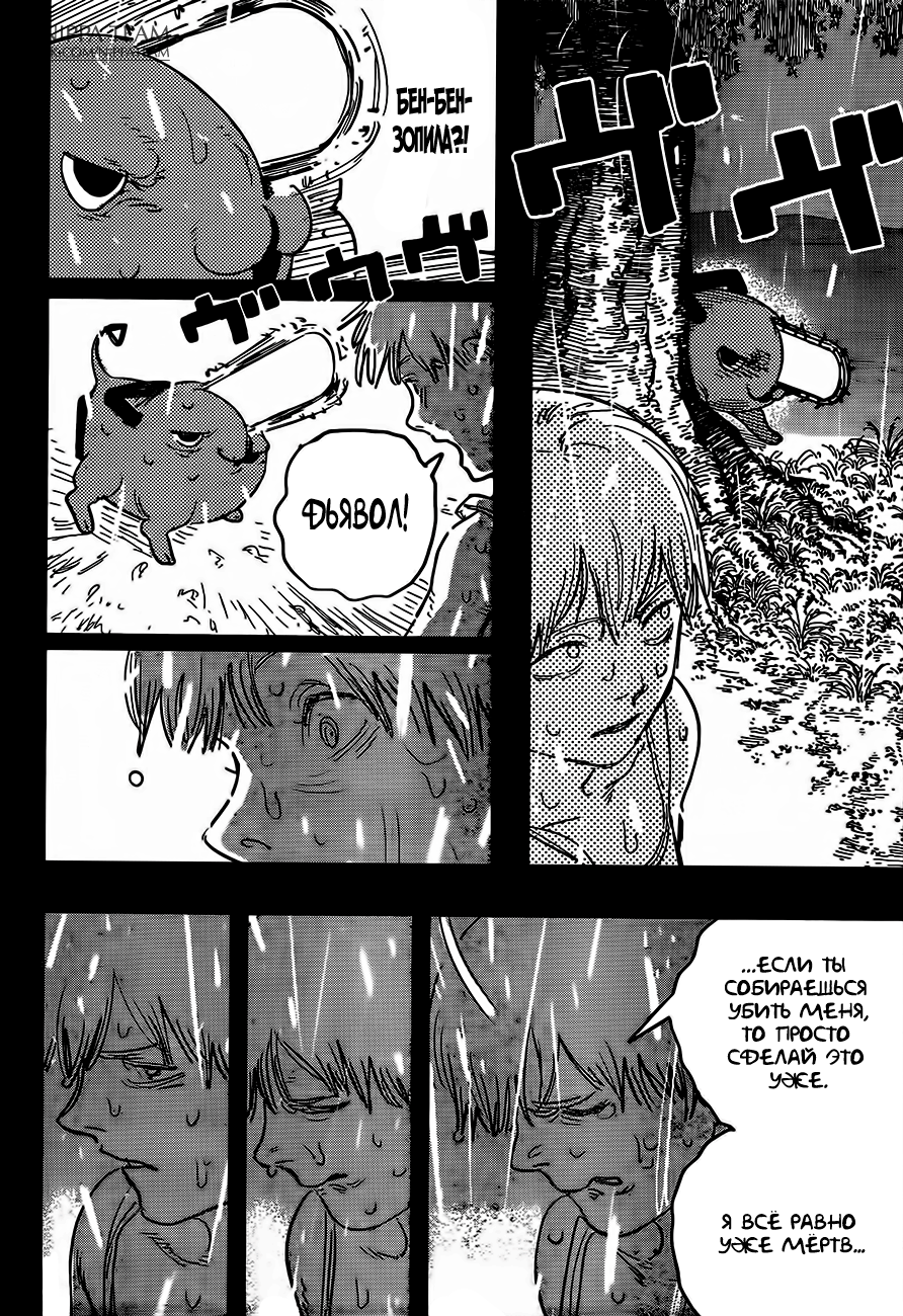 Chainsaw Man Собака и бензопила 第12页