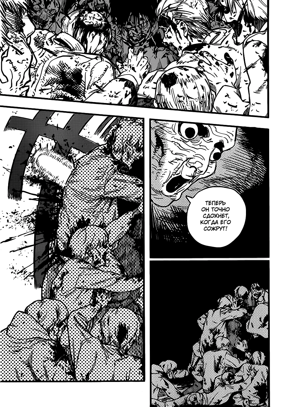 Chainsaw Man Собака и бензопила 第41页