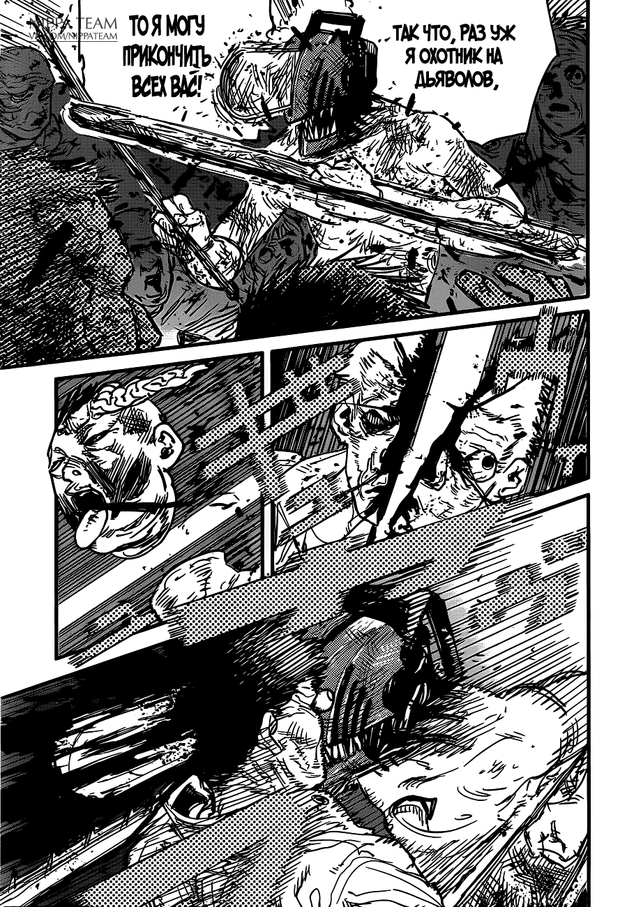 Chainsaw Man Собака и бензопила 第46页
