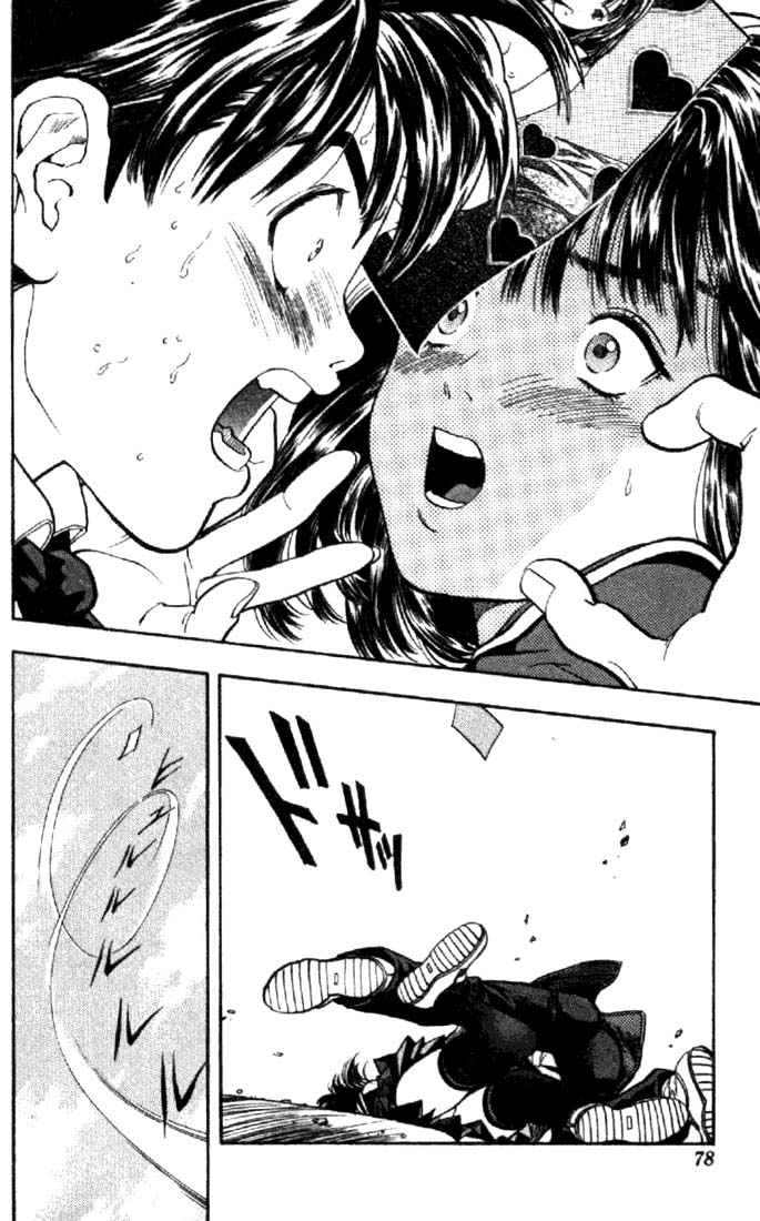 I''s The Furious Wind 第21页