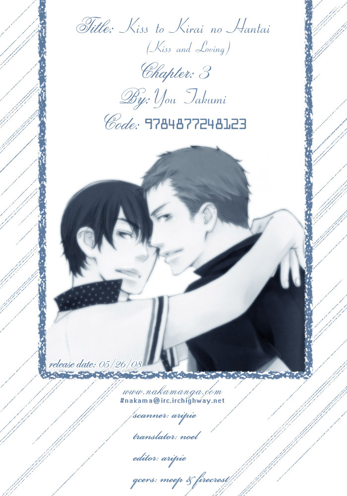 Kiss to Kirai no Hantai Vol. 1 Ch. 3 第5页
