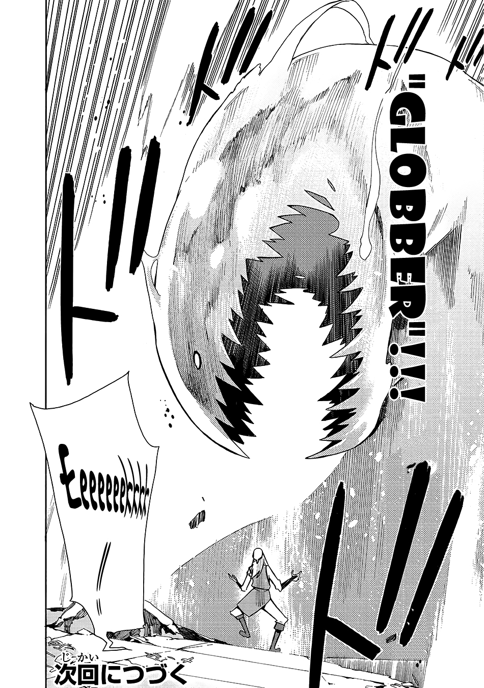 Kuro no Shoukanshi Dark Spirit Knight I 第39页