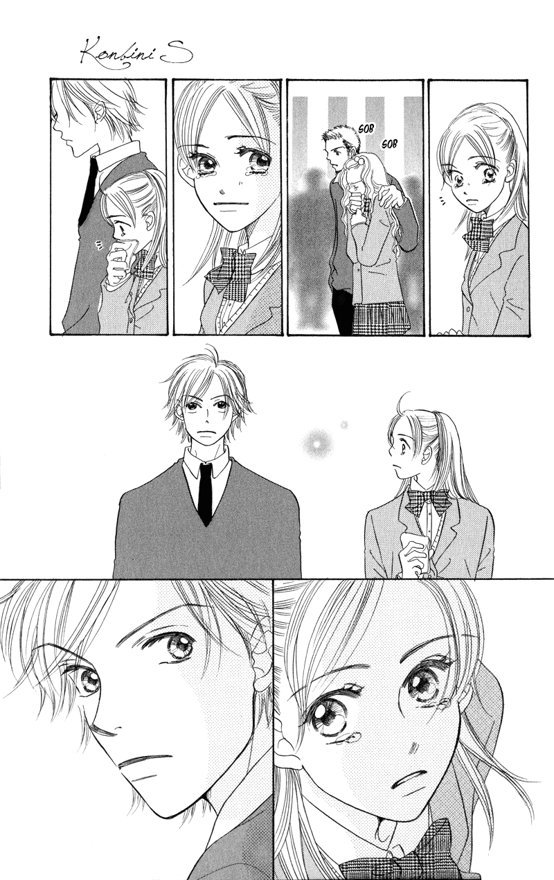 Konbini S Vol. 1 Ch. 1 第52页